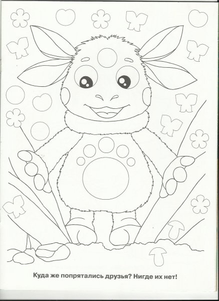 Нудик раскраска