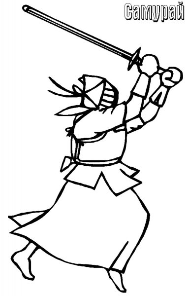 Нарисовать самурая