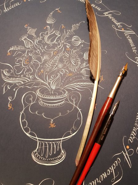 Каллиграфическая живопись