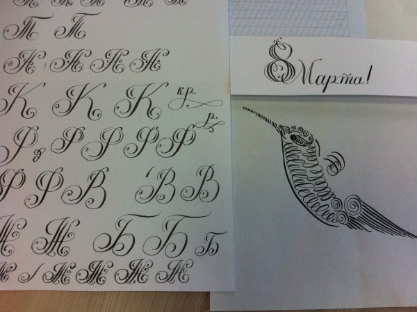 Каллиграфия пишем красиво