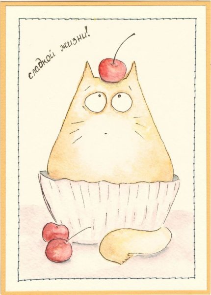 Открытка рисунок