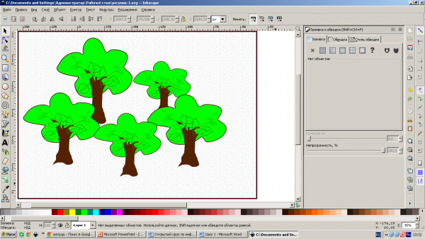 Графический редактор Inkscape