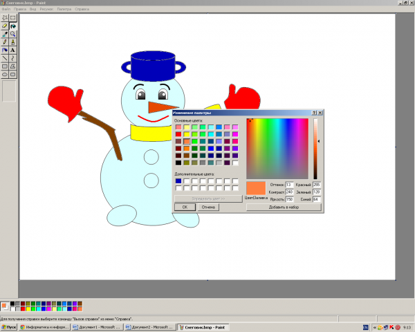 Изображения в Paint