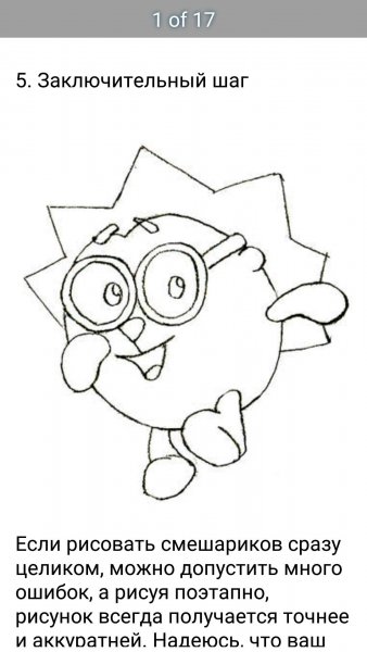 Рисунки из смешариков карандашом