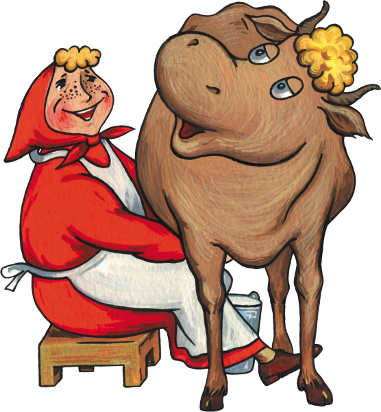 Веселая доярка