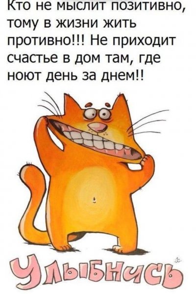 Позитивные цитаты