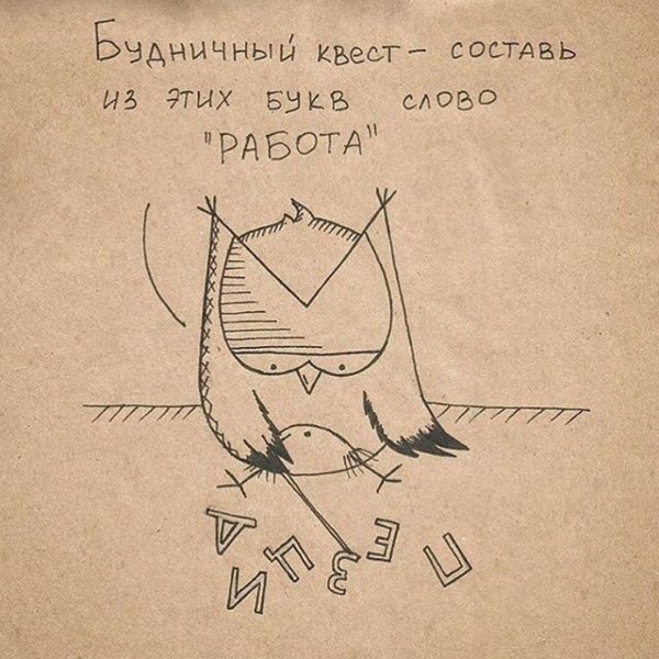 Картинка будничный квест