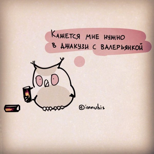 Милые фразы