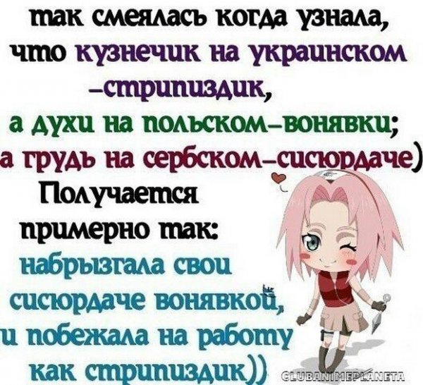 Смешные слова