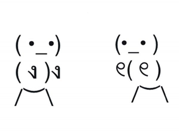 Два боксирующих человечка из символов