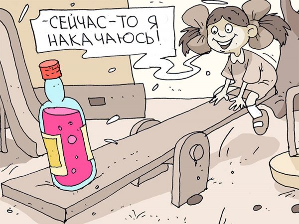 Алкоголик рисунок