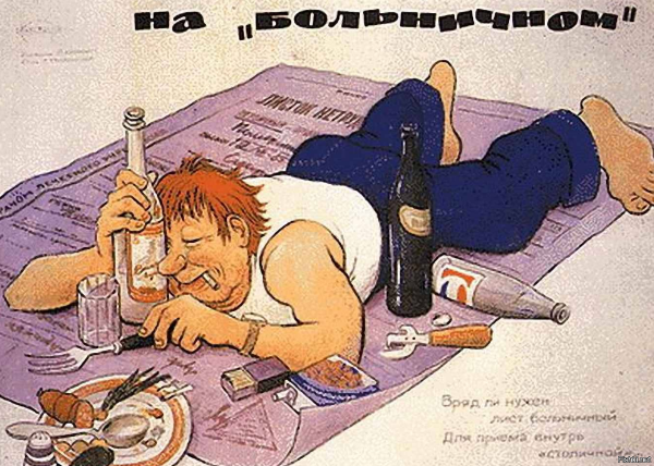 Пьяная женщина карикатура