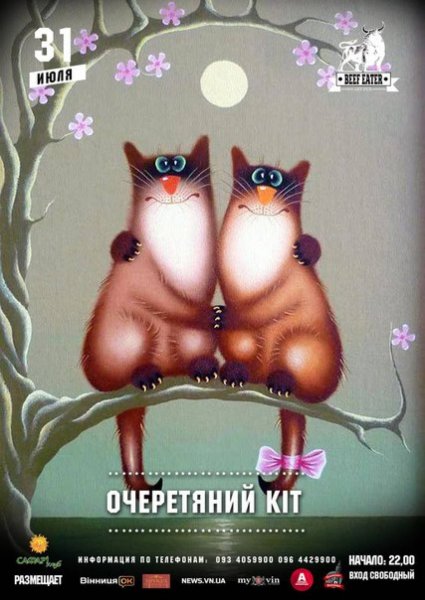 В одуванчиках коты... Художник Александр Зотов