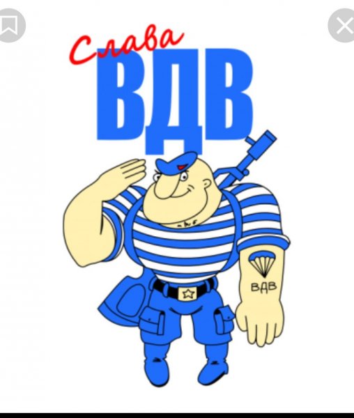 Стикеры ВДВ
