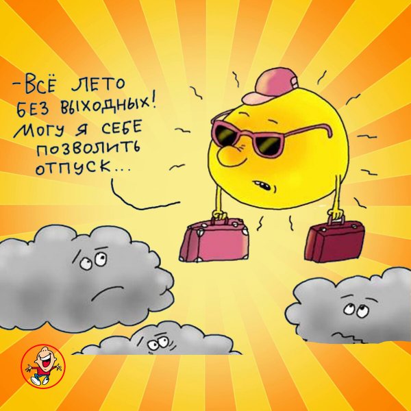 Шутки про солнце