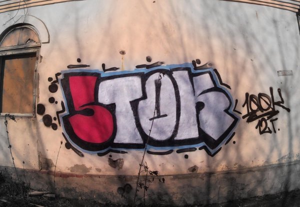 Лёгкие граффити