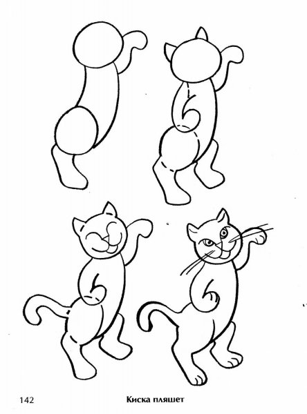 Поэтапное рисование кошки для детей