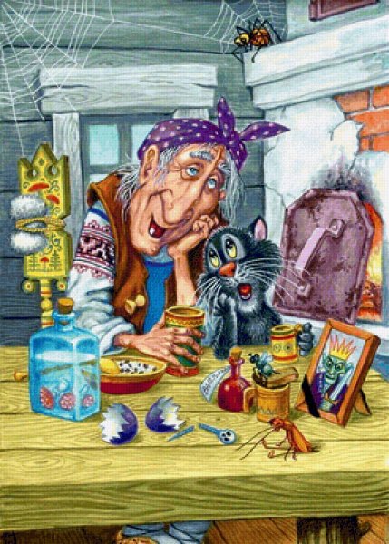 Чуфырь-чуфырь от бабы яги