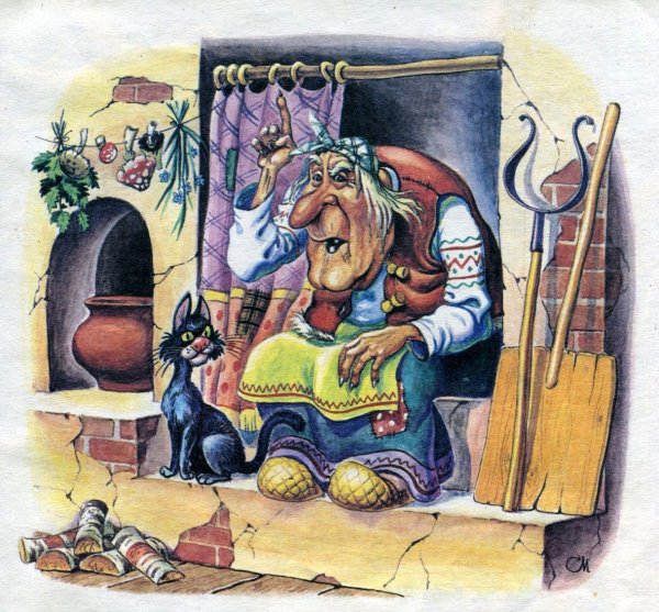 Сказки про бабу-Ягу