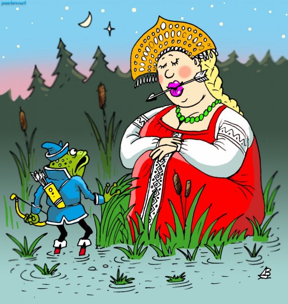 Царевна юмор