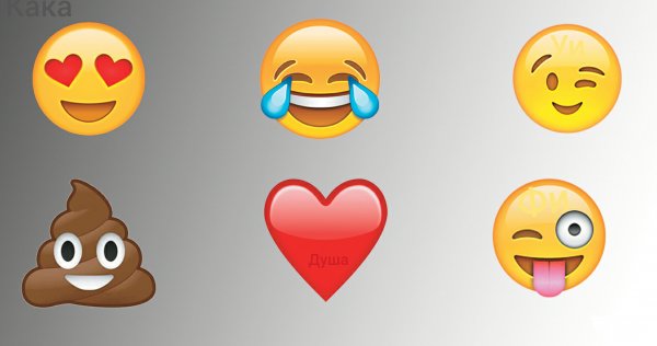 Смайлики в ватсапе
