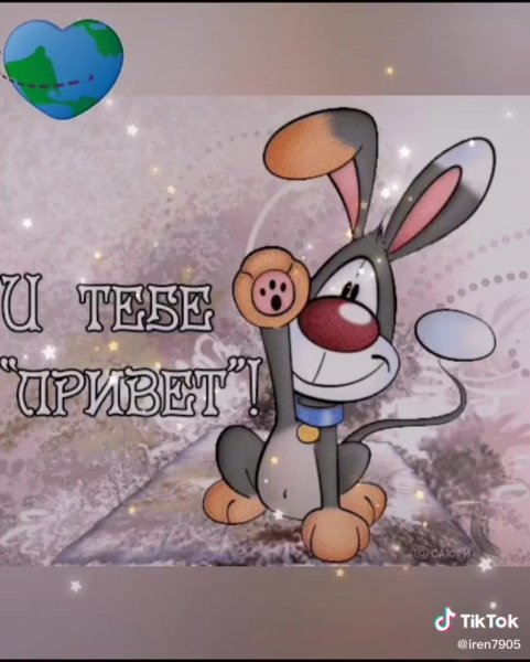 Открытки привет прикольные