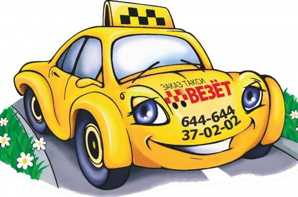 Мультяшная машинка такси