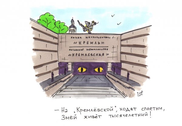 Петербург карикатура