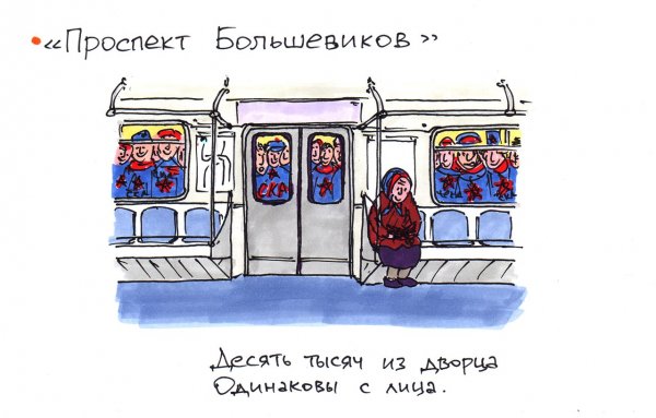 Художник Илья Тихомиров Большевиков