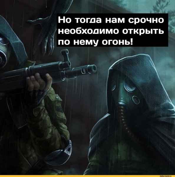 Сталкер кровосос комикс