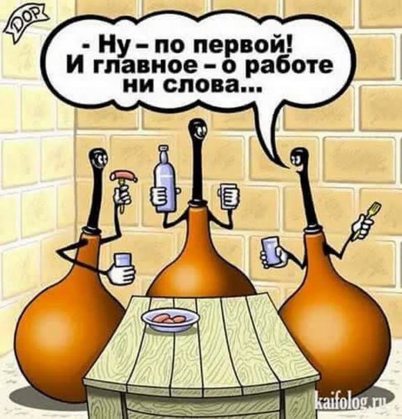 Веселая клизма