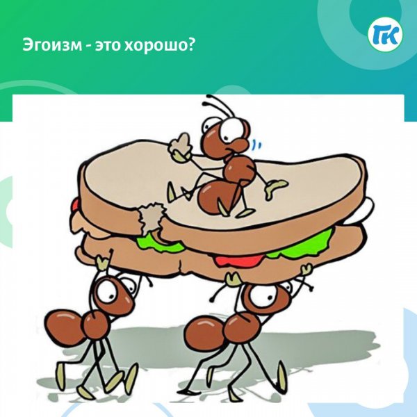 Муравьи мультяшные