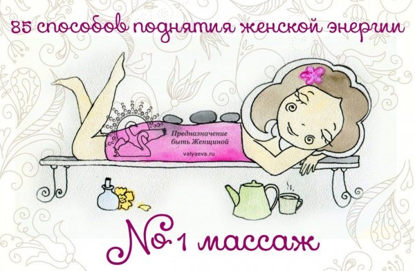 Массаж смешно