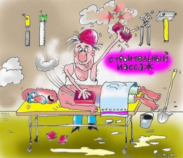 Массажист прикол