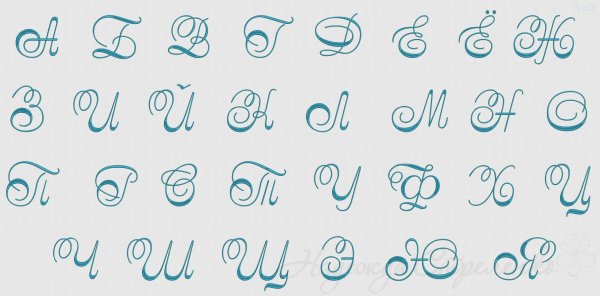 Красивые буквы для рисования