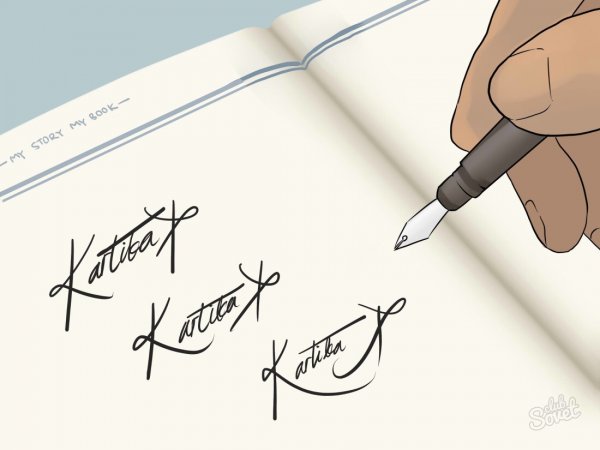 Красивые подписи