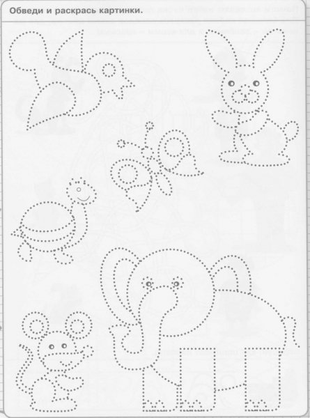 Обведи и раскрась по образцу для малышей