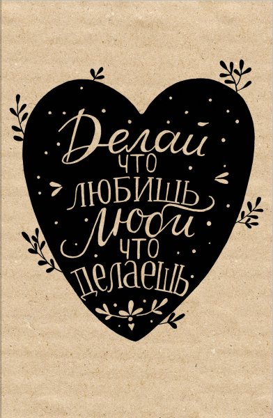 Мотивирующие фразы