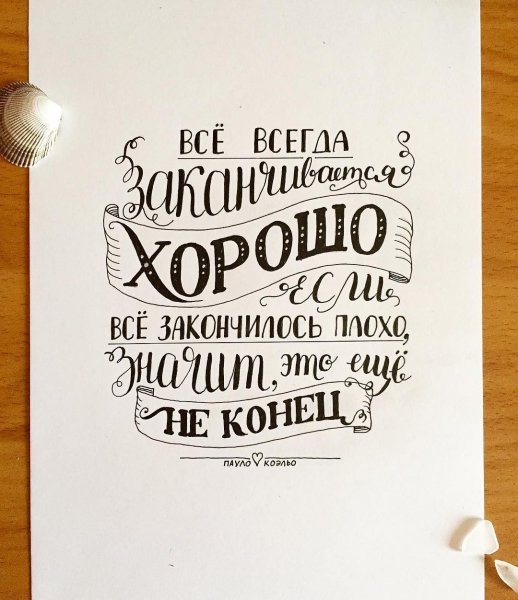 Мотивирующие фразы черно белые