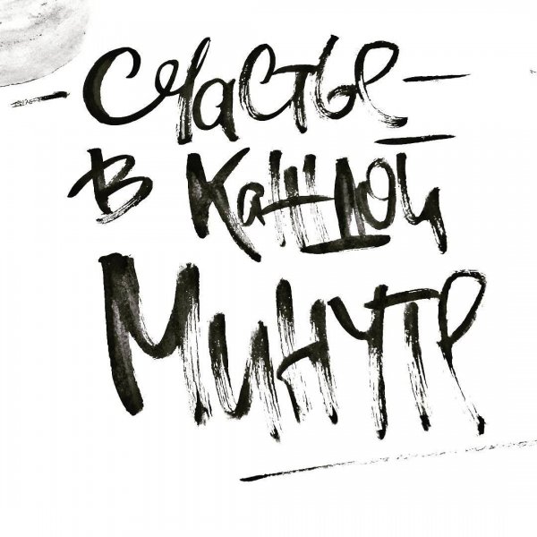 Мотивирующие фразы на белом фоне