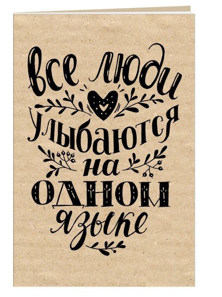 Красивые надписи