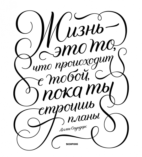 Каллиграфические надписи