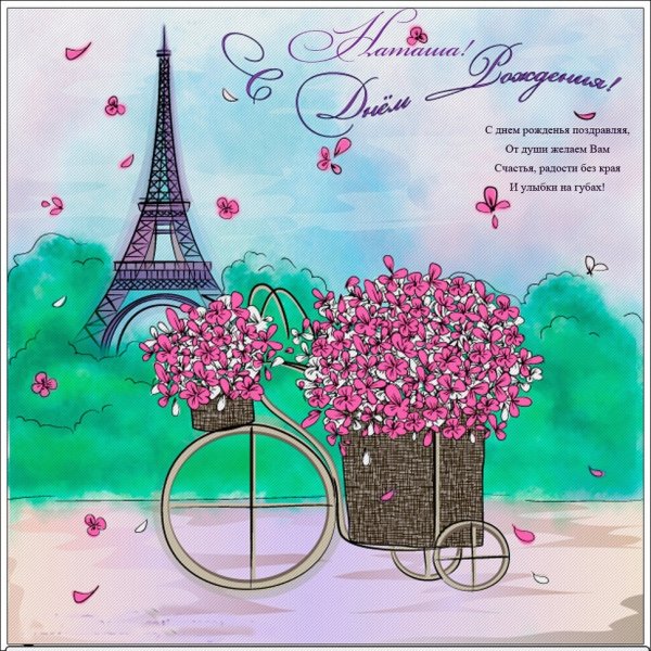 Необычные открытки с днем рождения