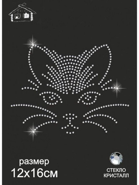 Термоаппликации из страз