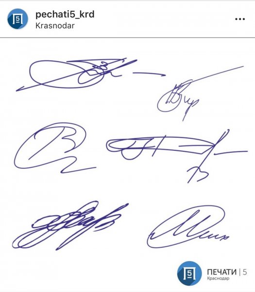 Образцы росписей