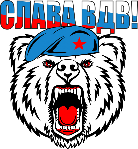 Эмблема ВДВ