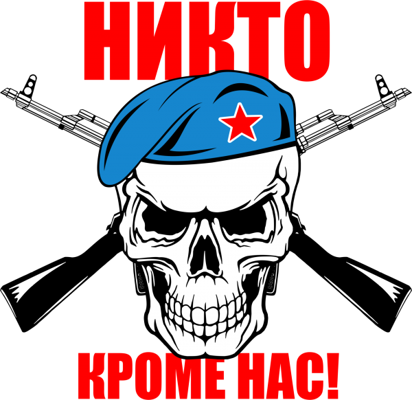 Стикеры ВДВ