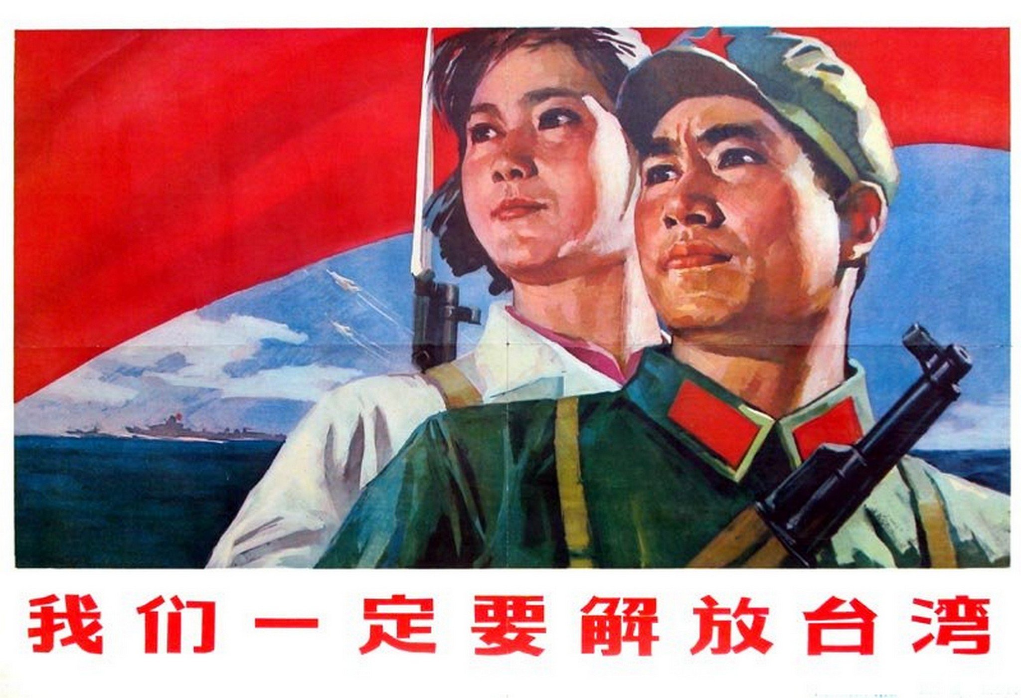 Китайские патриотические плакаты