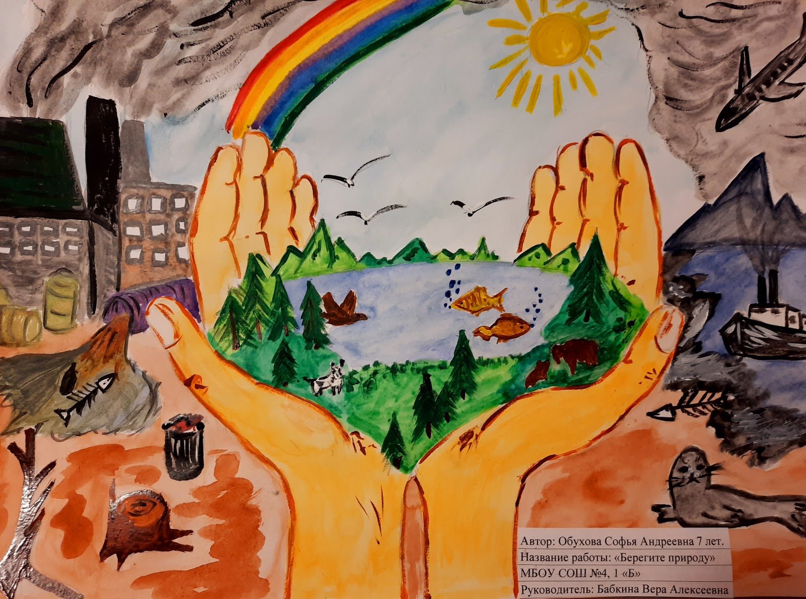 Конкурсы про экологию. Экологический плакат. Плакат на экологическую тему. Рисунок на тему экология. Плакат защита окружающей среды.