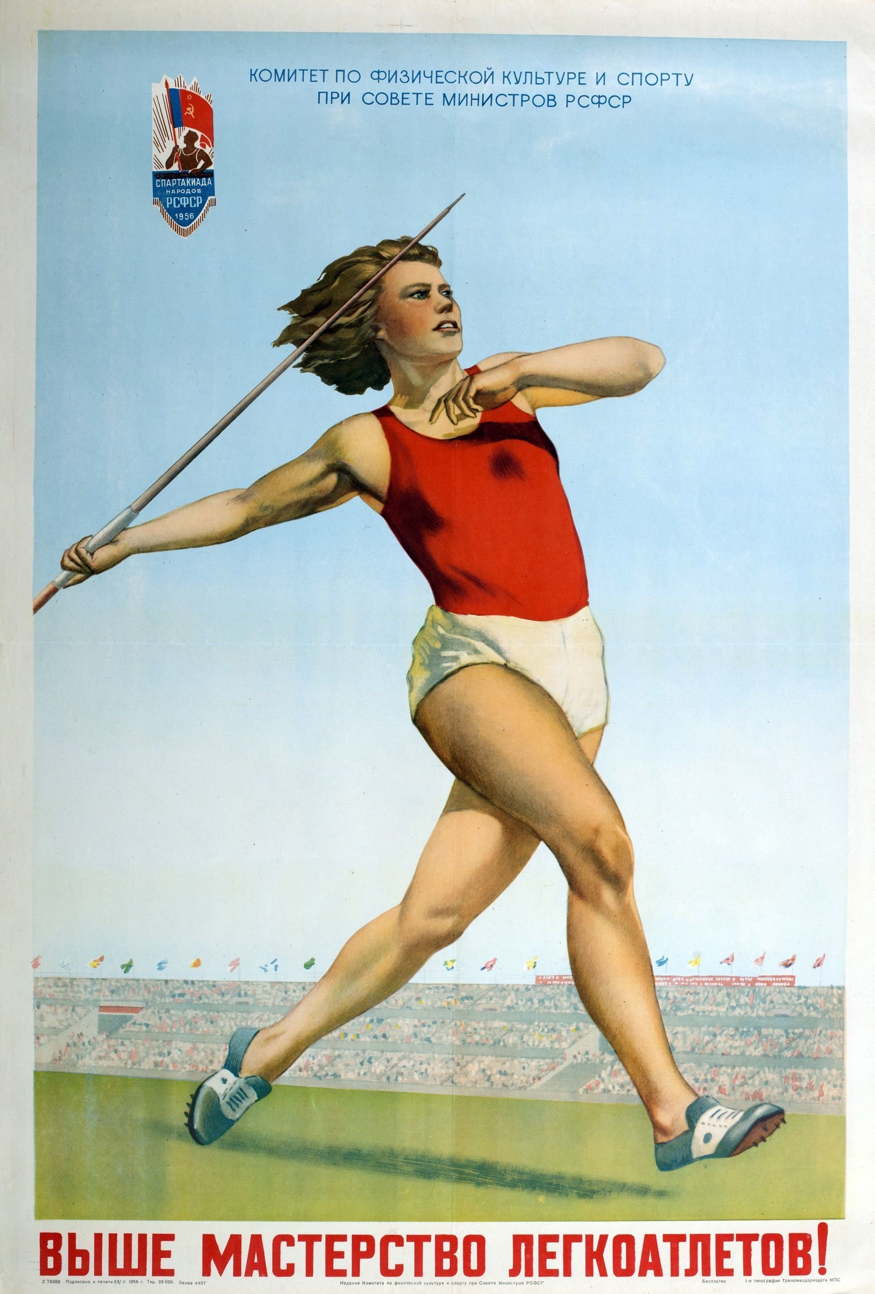 Плакаты про спорт. Спортивные плакаты. Советские cgjhnbdystплакаты. Советские плакаты. Плакаты СССР спорт.